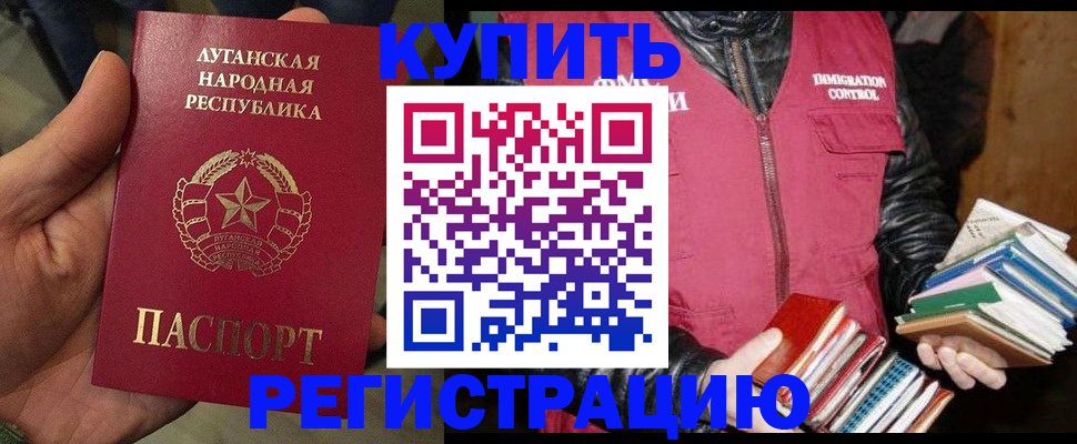 временная регистрация законно в Орле