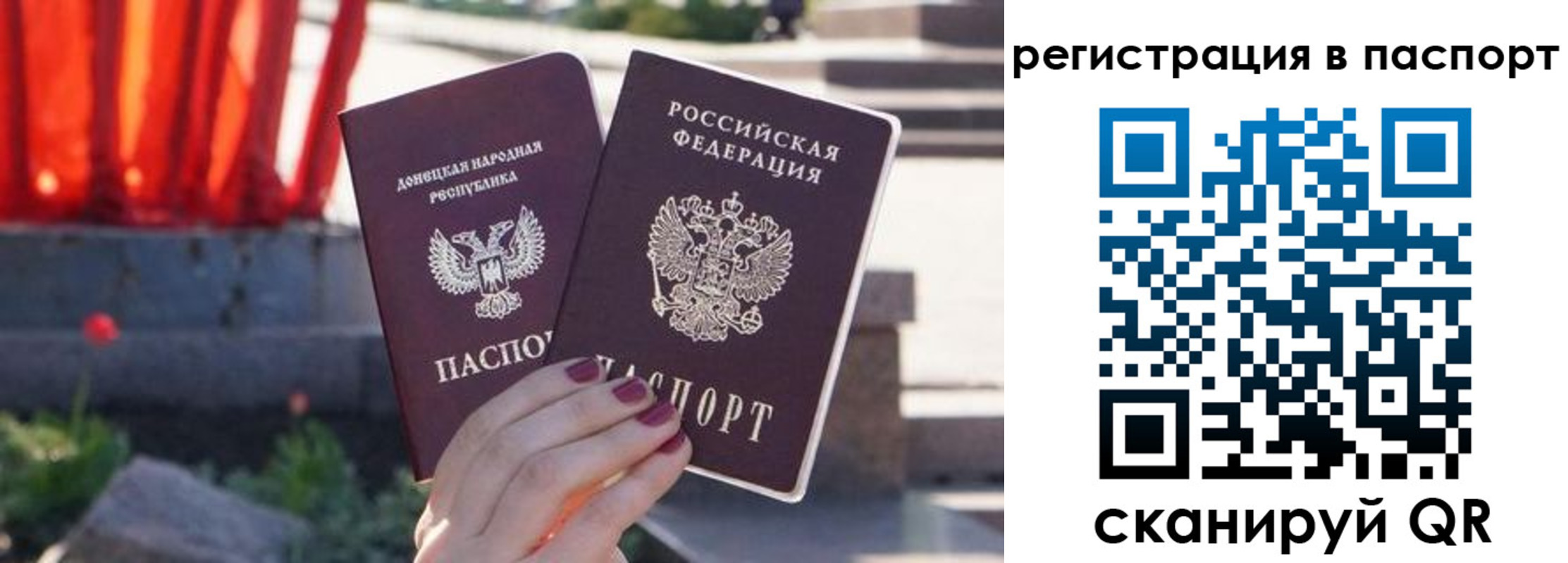 купить прописку в Орле