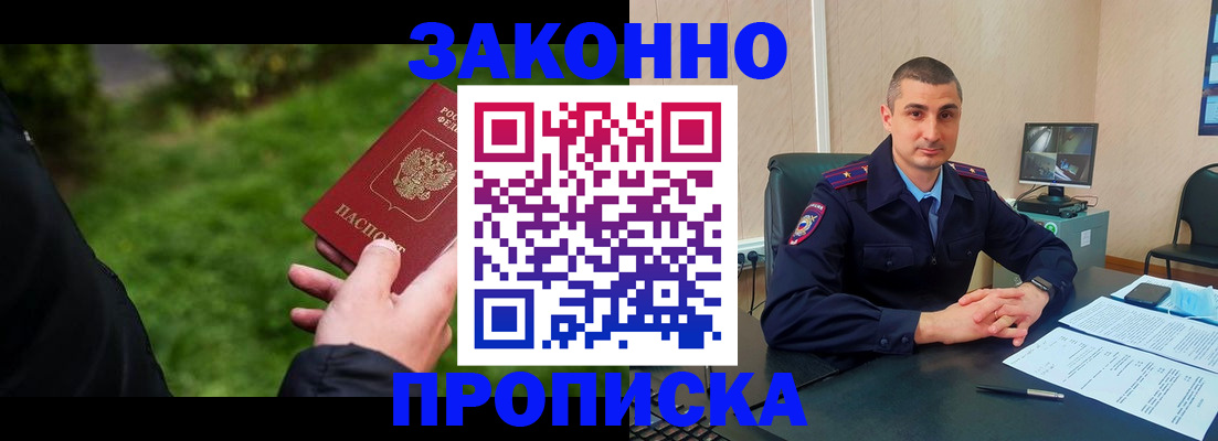 временная регистрация госуслуги в Орле