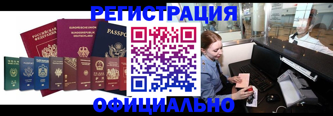 прописка для школы в Орле